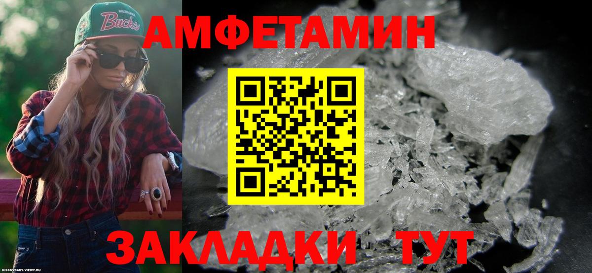 Amphetamine 97% Кириши