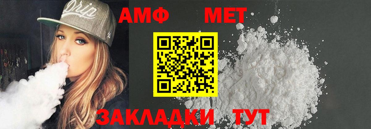 Amphetamine  АМФ 98%  Вход с VPN  Кириши  АМФ 