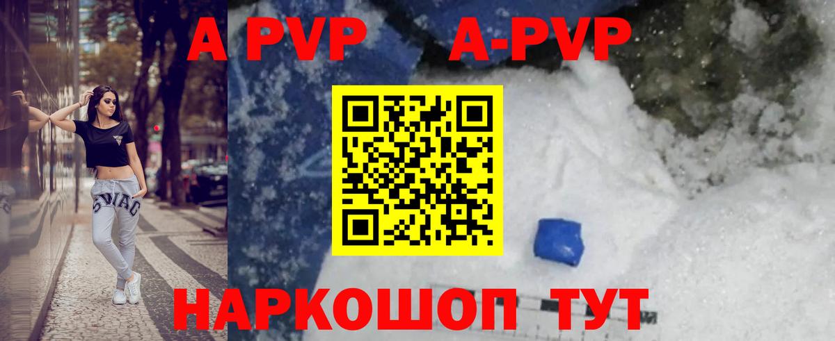 APVP Crystall  Alpha PVP СК КРИС  APVP крисы CK  Вход с VPN  Кириши 