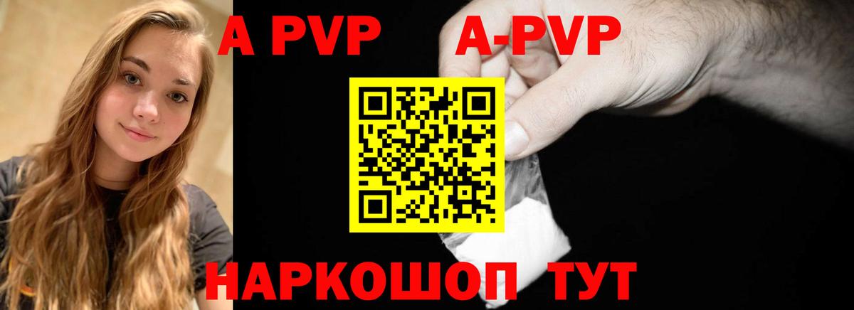 А ПВП VHQ Кириши
