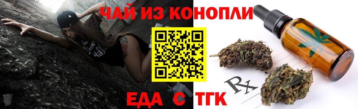 Кириши  Еда ТГК конопля  Вход с VPN 