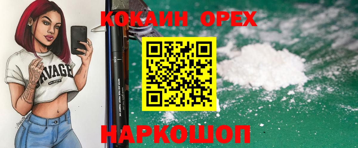 Кириши  Cocaine Columbia  Вход с VPN  КОКАИН 99% 