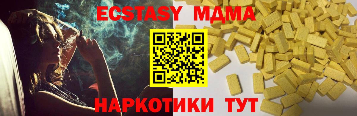 Кириши  Ecstasy  Вход с VPN  ЭКСТАЗИ TESLA  Экстази Дубай 