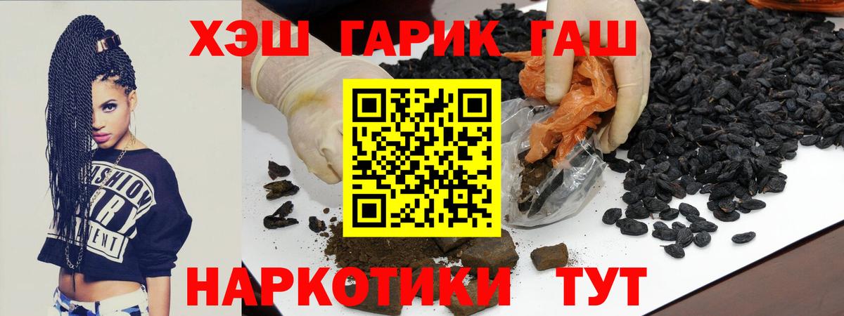 ГАШИШ AMNESIA HAZE  ГАШ индика сатива  Вход с VPN  Кириши 