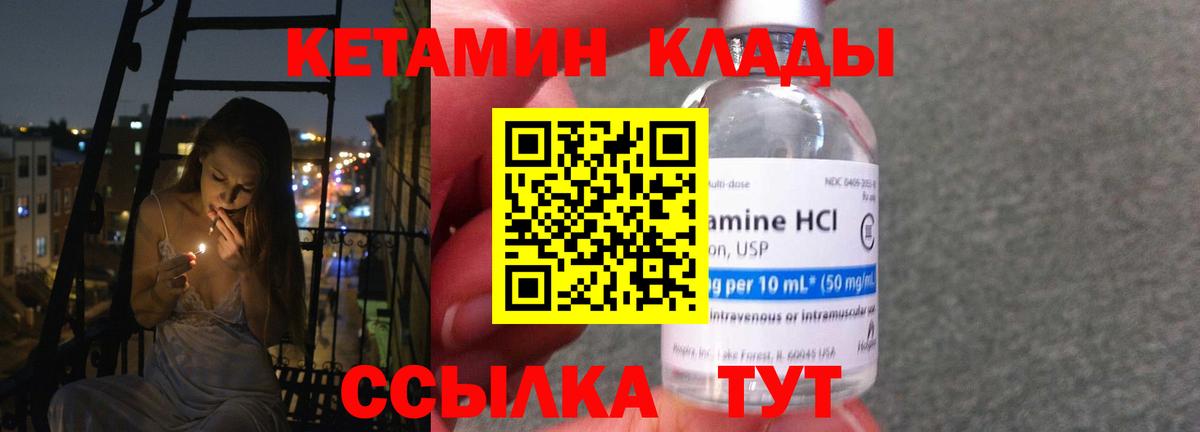 Кириши  Кетамин ketamine  Вход с VPN 