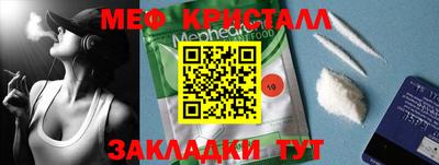 стафф Кунгур