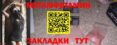 первитин Кумертау