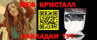 стафф Кунгур