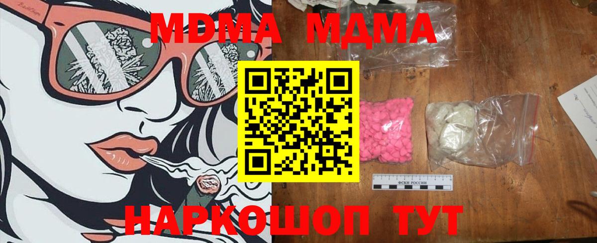Кириши  МДМА VHQ  MDMA  Вход с VPN  MDMA молли 