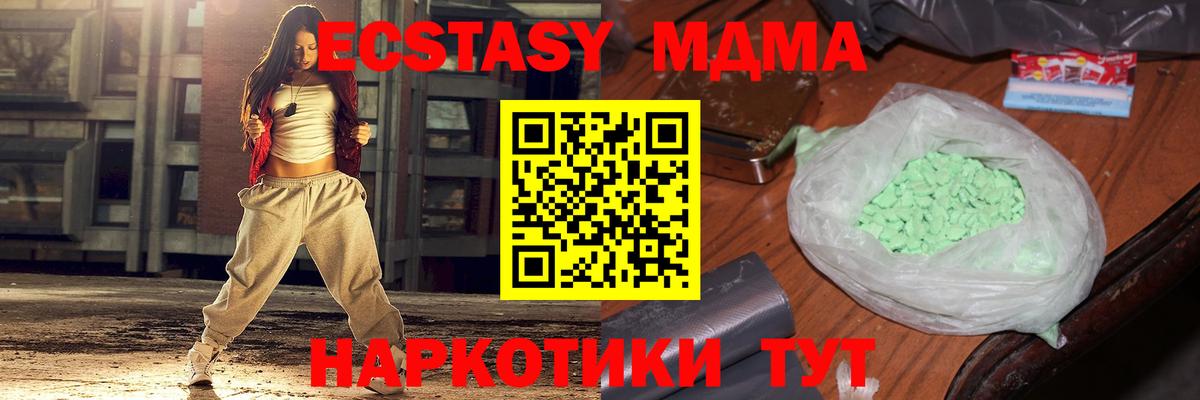 MDMA кристаллы Кириши