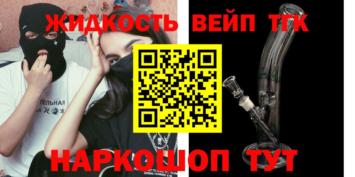 ТГК THC oil  Вход с VPN  магазин продажи наркотиков  OMG маркетплейс  Кириши 